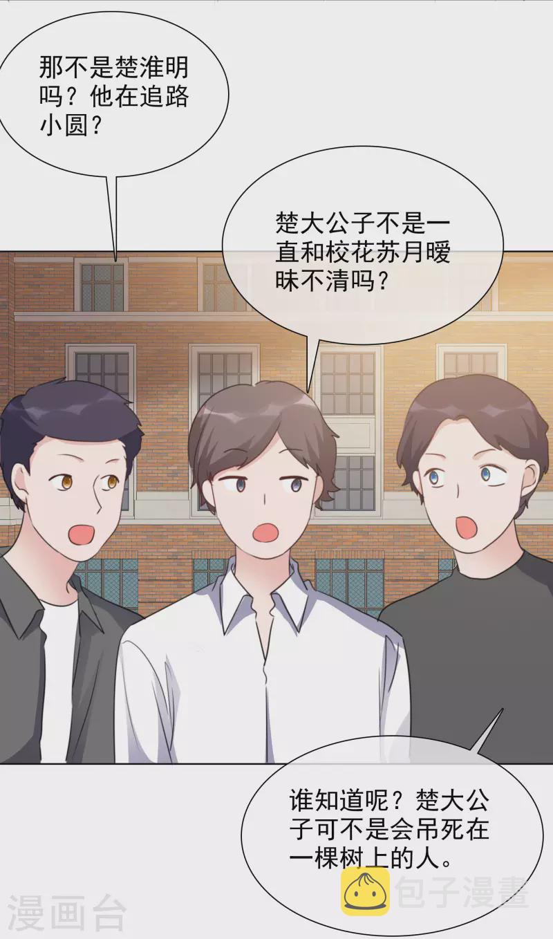 《重生后靠脸混娱乐圈》漫画最新章节第138-139话 宣示主权免费下拉式在线观看章节第【34】张图片