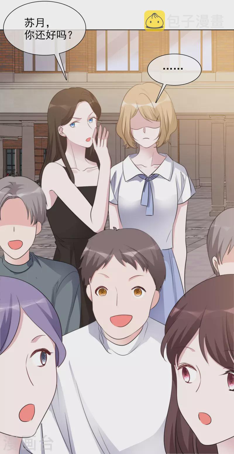 《重生后靠脸混娱乐圈》漫画最新章节第138-139话 宣示主权免费下拉式在线观看章节第【35】张图片