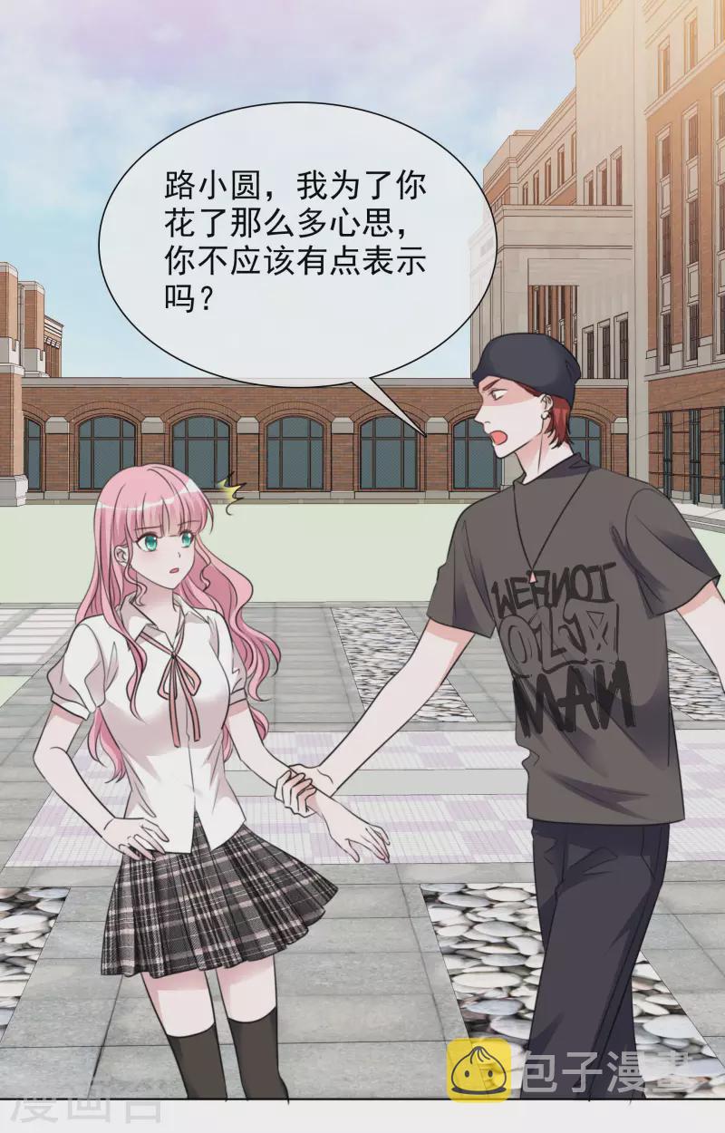 《重生后靠脸混娱乐圈》漫画最新章节第138-139话 宣示主权免费下拉式在线观看章节第【37】张图片