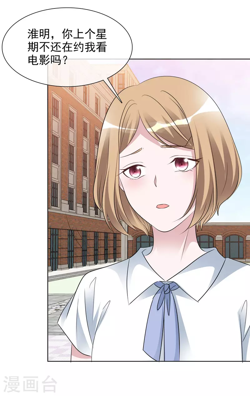 《重生后靠脸混娱乐圈》漫画最新章节第138-139话 宣示主权免费下拉式在线观看章节第【43】张图片