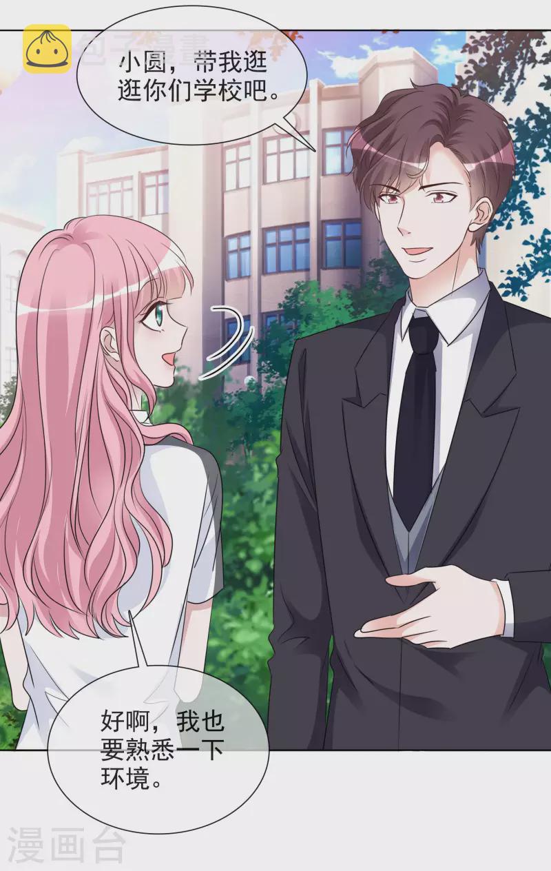 《重生后靠脸混娱乐圈》漫画最新章节第138-139话 宣示主权免费下拉式在线观看章节第【5】张图片