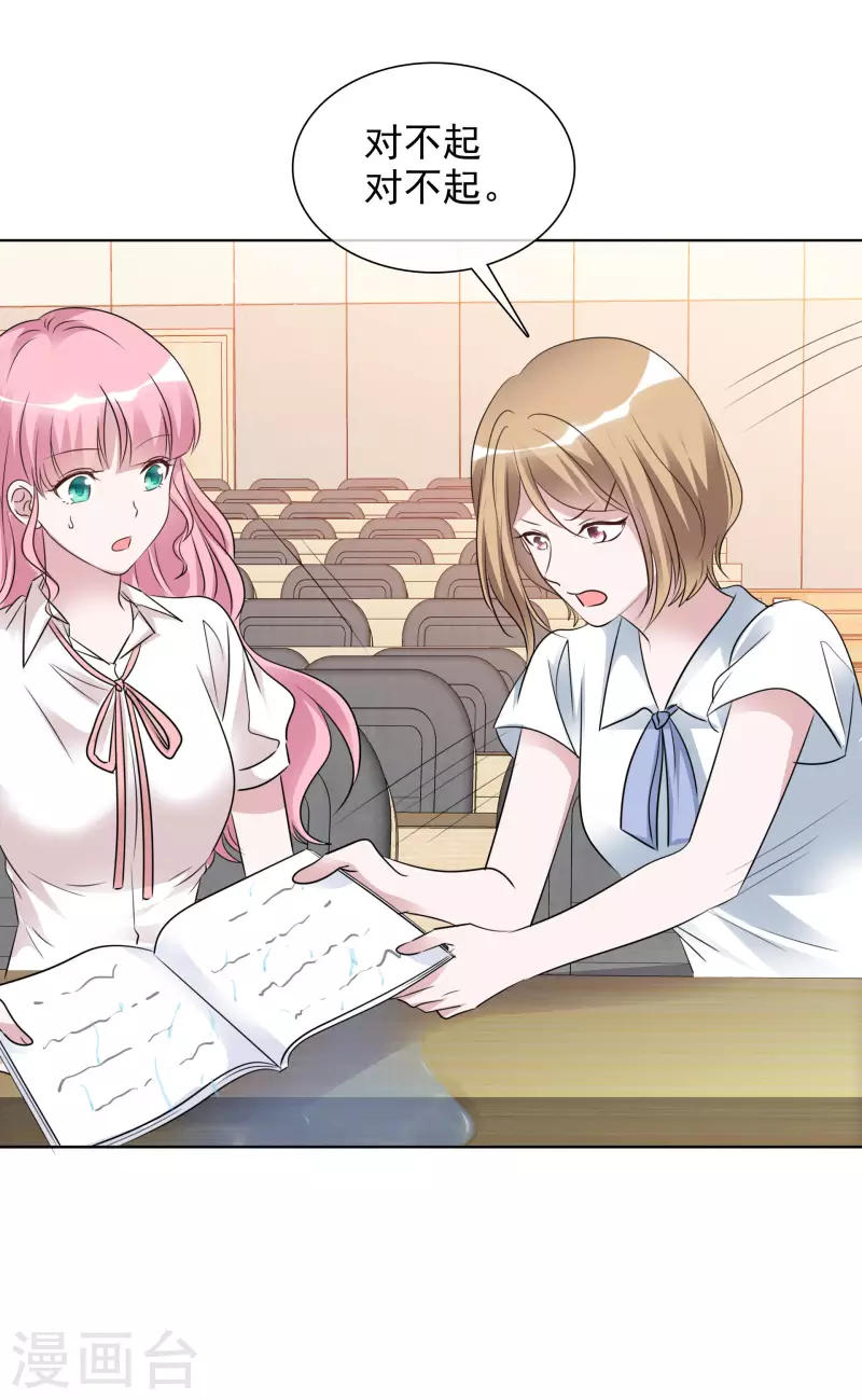 《重生后靠脸混娱乐圈》漫画最新章节第138-139话 宣示主权免费下拉式在线观看章节第【50】张图片