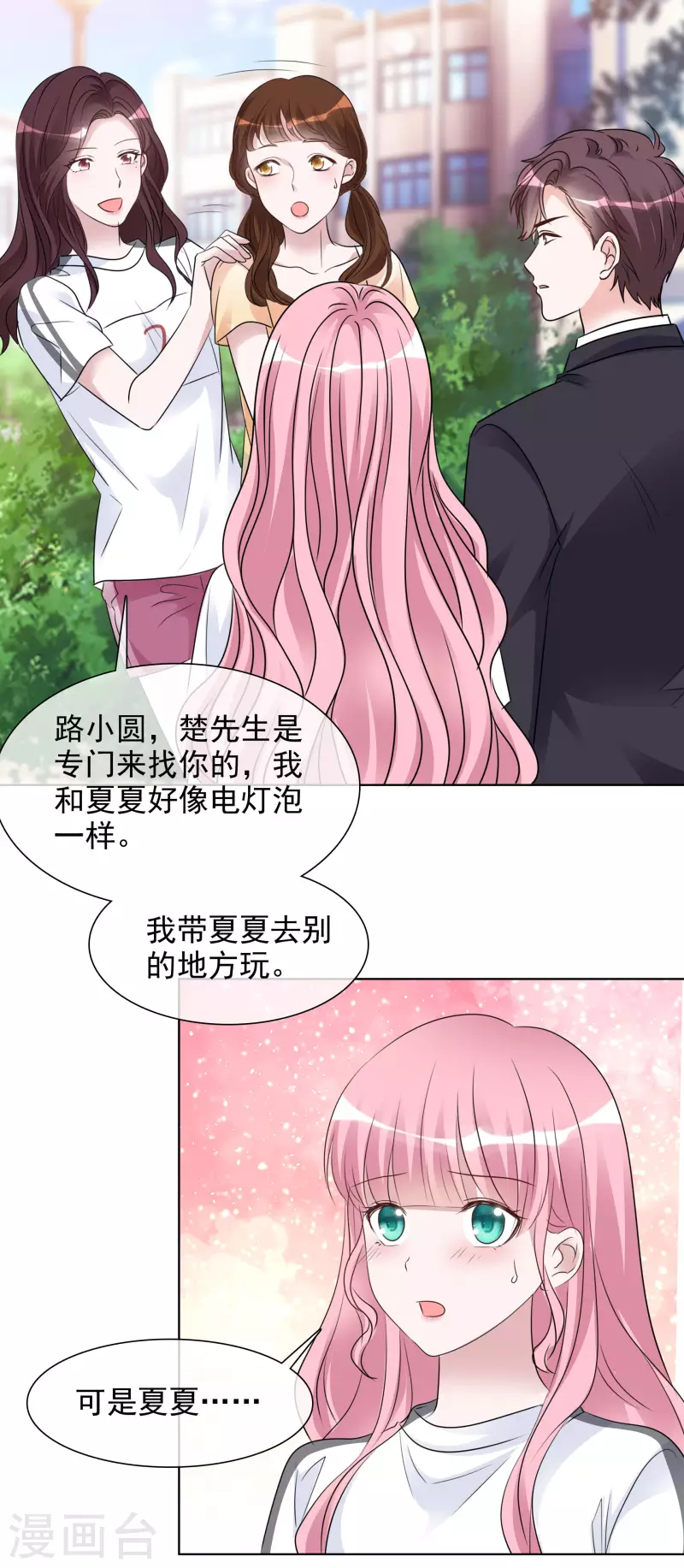 《重生后靠脸混娱乐圈》漫画最新章节第138-139话 宣示主权免费下拉式在线观看章节第【6】张图片