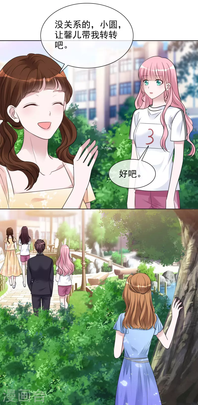 《重生后靠脸混娱乐圈》漫画最新章节第138-139话 宣示主权免费下拉式在线观看章节第【7】张图片