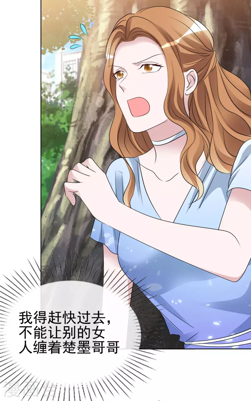 《重生后靠脸混娱乐圈》漫画最新章节第138-139话 宣示主权免费下拉式在线观看章节第【8】张图片