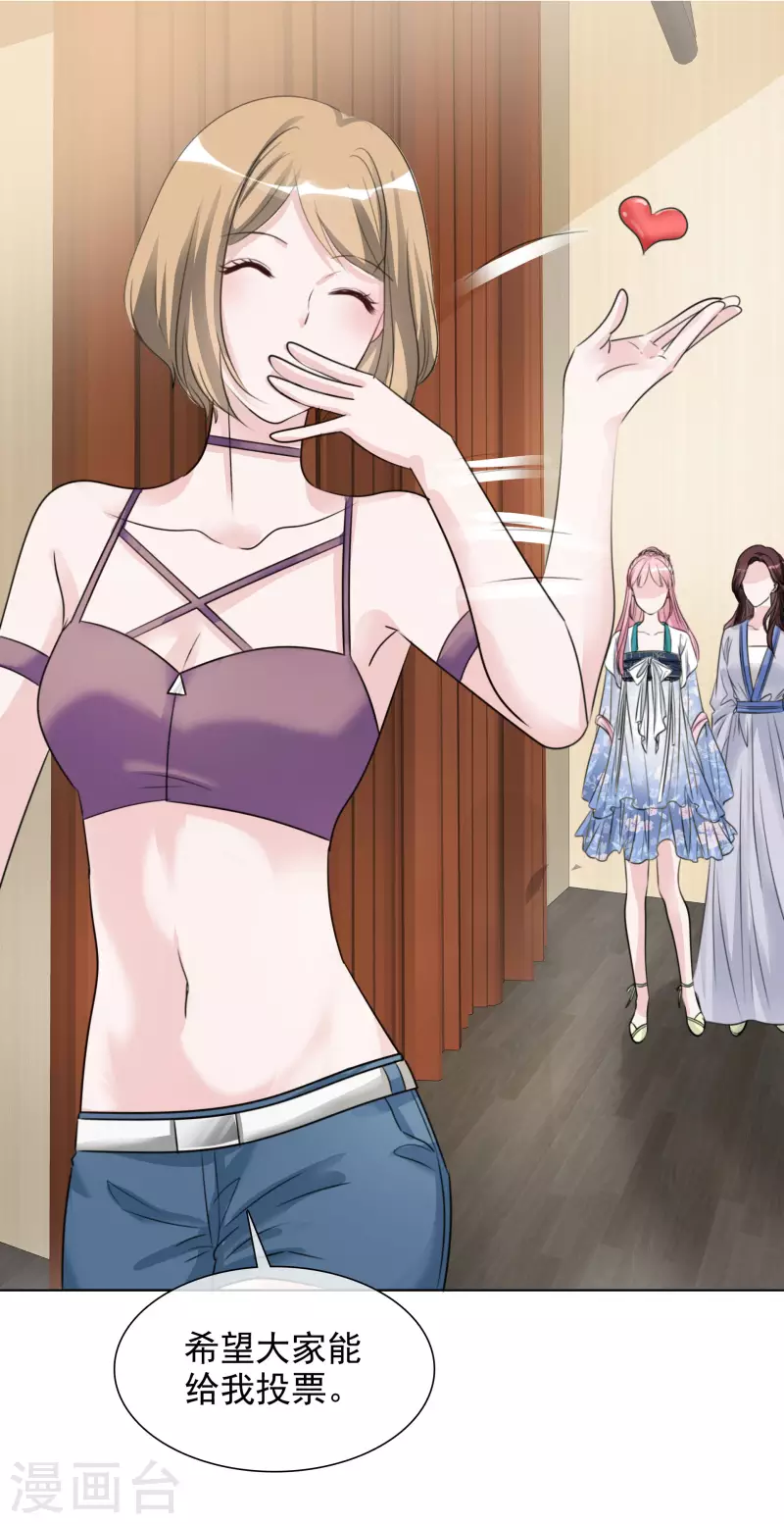 《重生后靠脸混娱乐圈》漫画最新章节第142-143话 比赛结果免费下拉式在线观看章节第【10】张图片