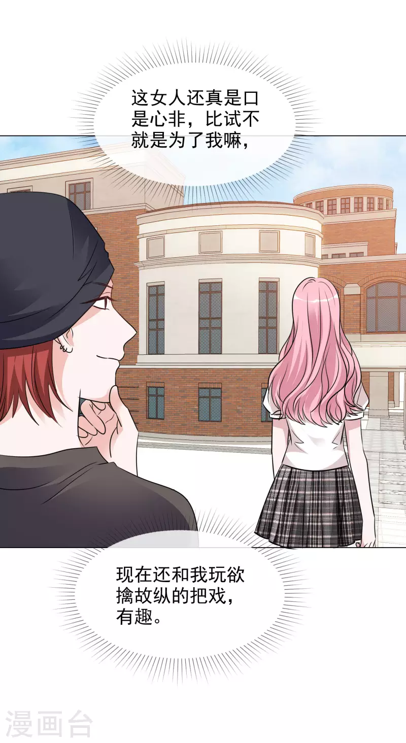 《重生后靠脸混娱乐圈》漫画最新章节第142-143话 比赛结果免费下拉式在线观看章节第【42】张图片