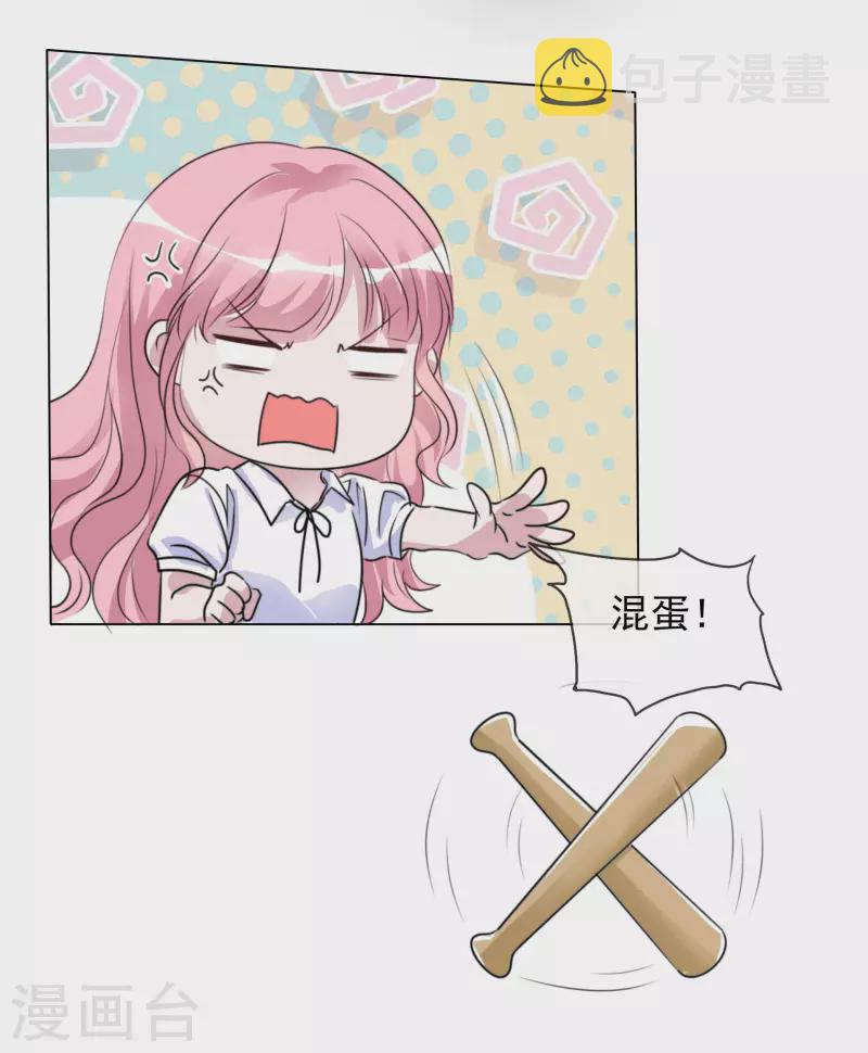 《重生后靠脸混娱乐圈》漫画最新章节第146-147话 我缺个男朋友免费下拉式在线观看章节第【10】张图片