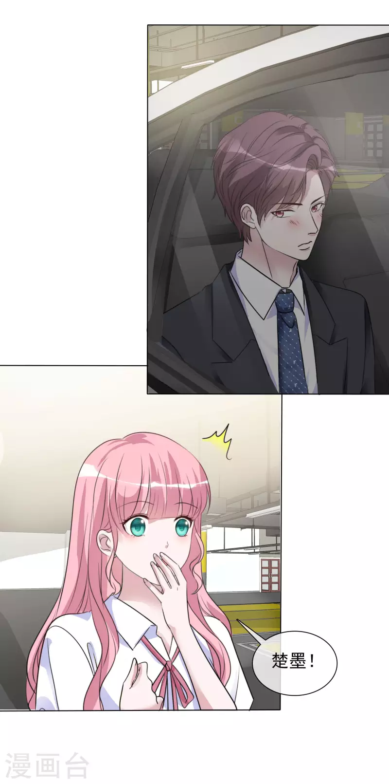 《重生后靠脸混娱乐圈》漫画最新章节第146-147话 我缺个男朋友免费下拉式在线观看章节第【12】张图片