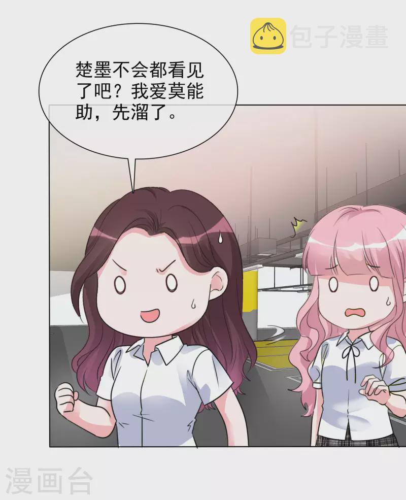 《重生后靠脸混娱乐圈》漫画最新章节第146-147话 我缺个男朋友免费下拉式在线观看章节第【13】张图片