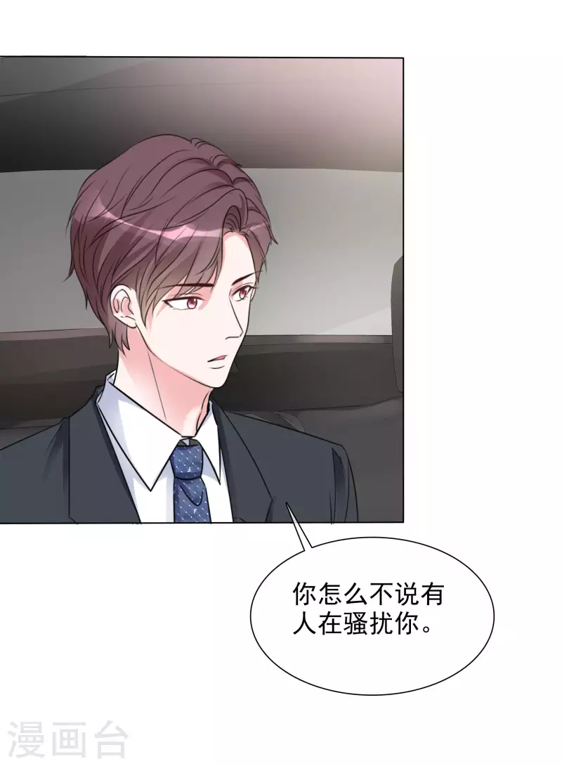 《重生后靠脸混娱乐圈》漫画最新章节第146-147话 我缺个男朋友免费下拉式在线观看章节第【15】张图片