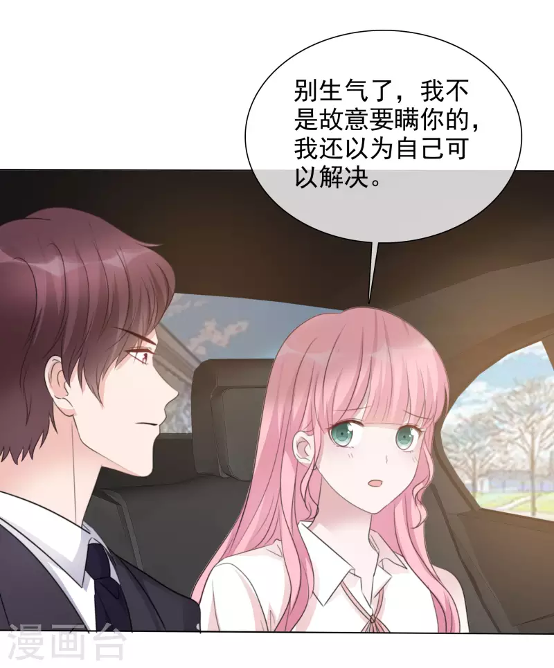 《重生后靠脸混娱乐圈》漫画最新章节第146-147话 我缺个男朋友免费下拉式在线观看章节第【16】张图片