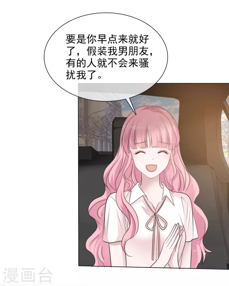《重生后靠脸混娱乐圈》漫画最新章节第146-147话 我缺个男朋友免费下拉式在线观看章节第【17】张图片