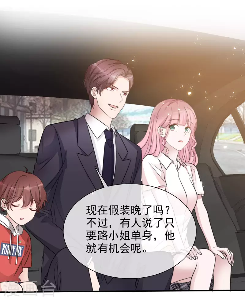 《重生后靠脸混娱乐圈》漫画最新章节第146-147话 我缺个男朋友免费下拉式在线观看章节第【18】张图片