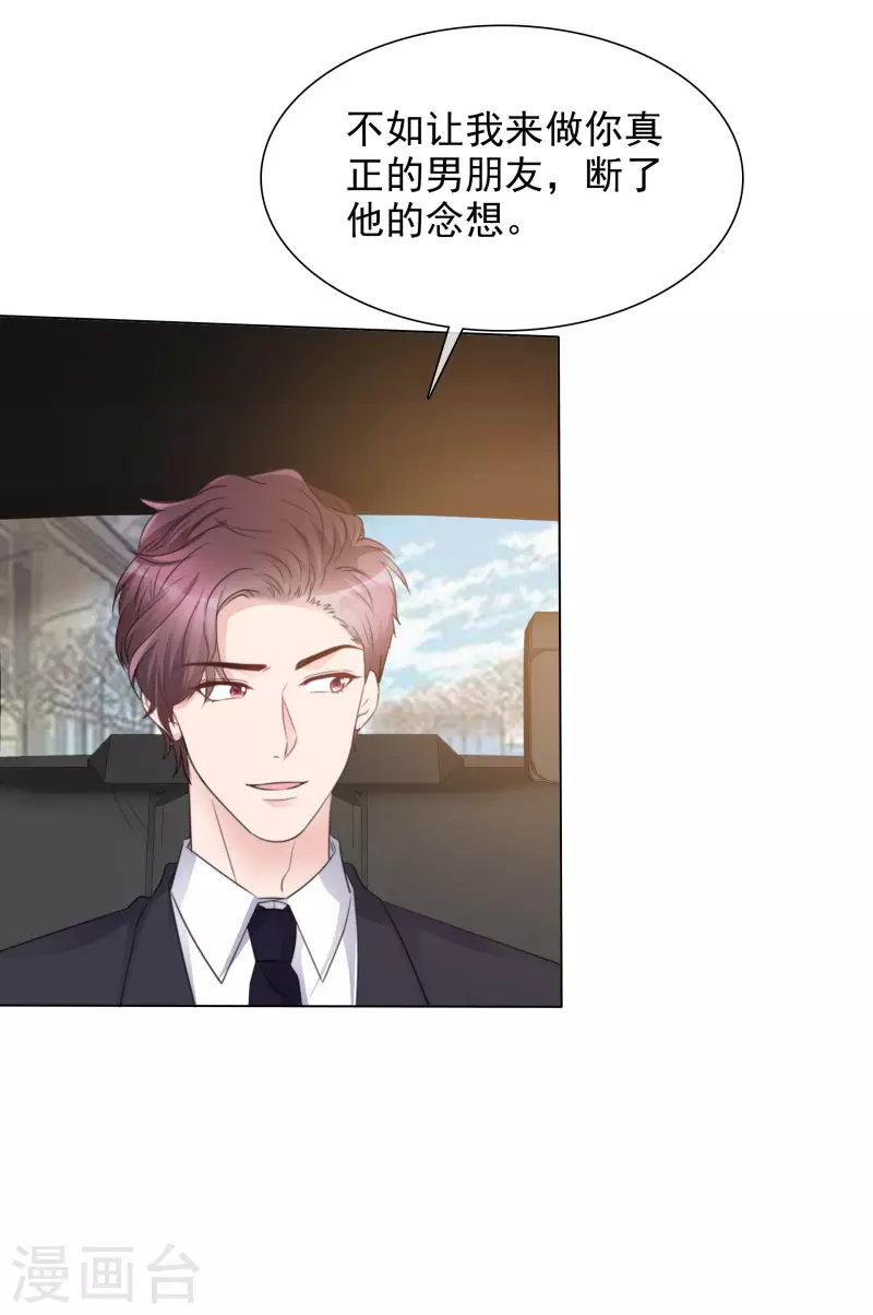 《重生后靠脸混娱乐圈》漫画最新章节第146-147话 我缺个男朋友免费下拉式在线观看章节第【19】张图片