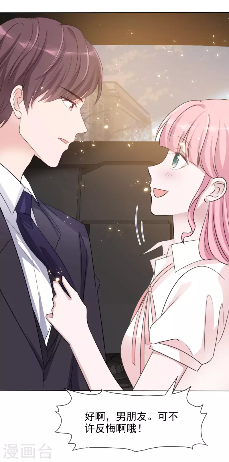 《重生后靠脸混娱乐圈》漫画最新章节第146-147话 我缺个男朋友免费下拉式在线观看章节第【21】张图片