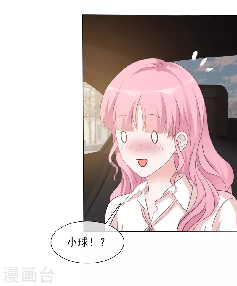 《重生后靠脸混娱乐圈》漫画最新章节第146-147话 我缺个男朋友免费下拉式在线观看章节第【24】张图片