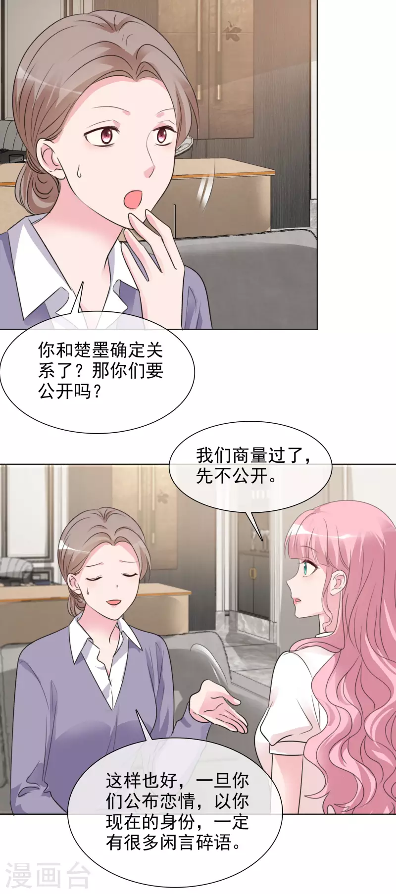 《重生后靠脸混娱乐圈》漫画最新章节第146-147话 我缺个男朋友免费下拉式在线观看章节第【26】张图片