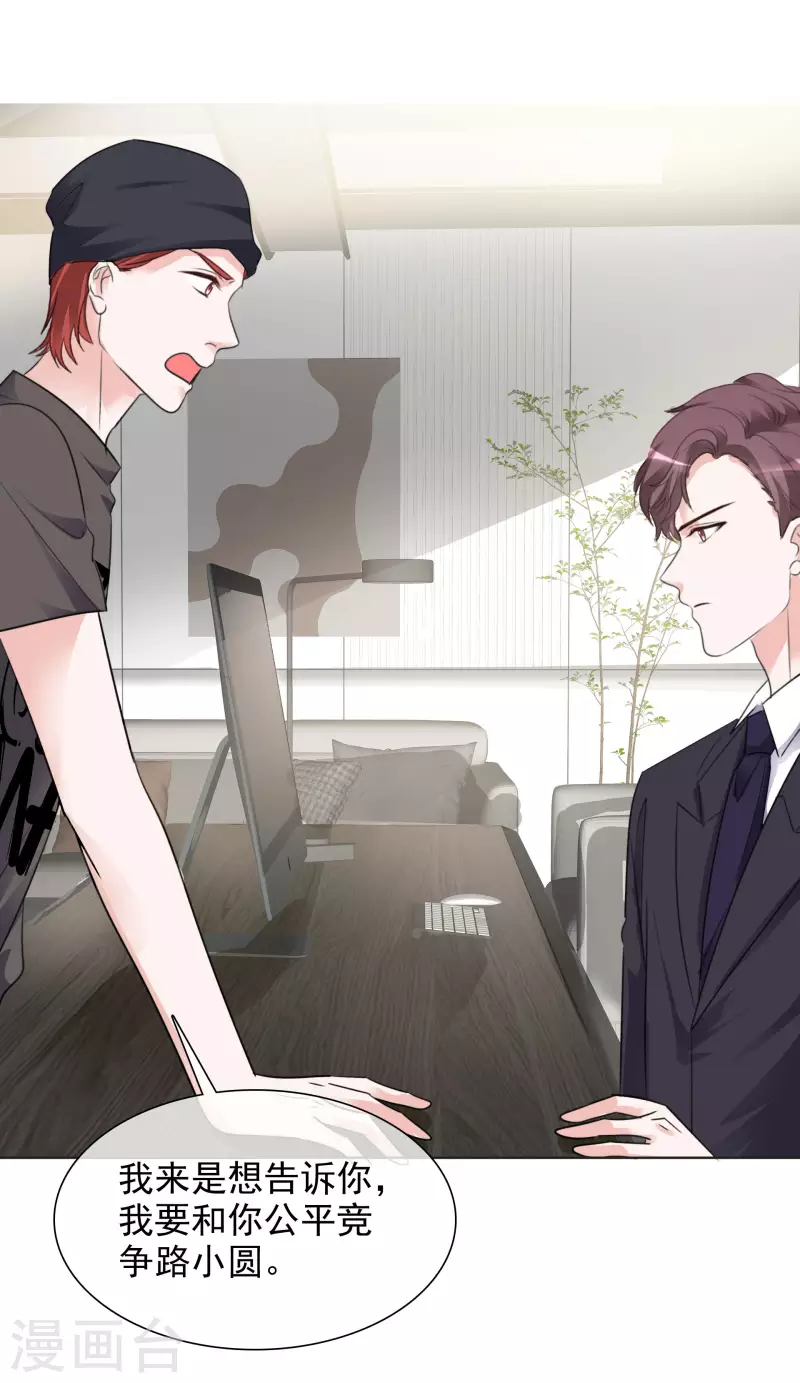 《重生后靠脸混娱乐圈》漫画最新章节第146-147话 我缺个男朋友免费下拉式在线观看章节第【31】张图片