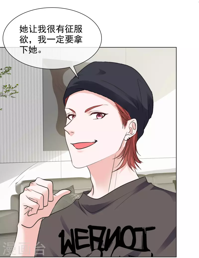 《重生后靠脸混娱乐圈》漫画最新章节第146-147话 我缺个男朋友免费下拉式在线观看章节第【32】张图片