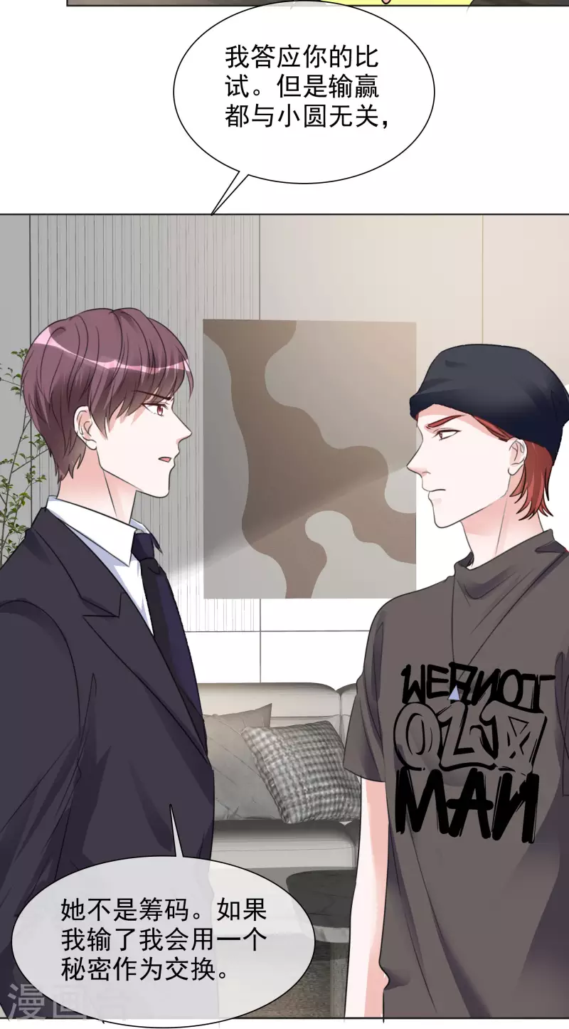 《重生后靠脸混娱乐圈》漫画最新章节第146-147话 我缺个男朋友免费下拉式在线观看章节第【36】张图片