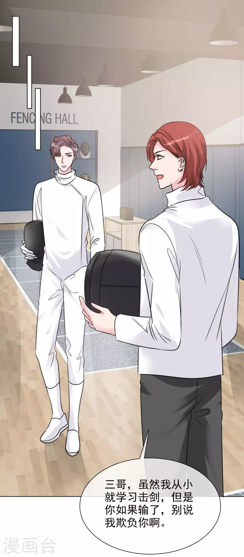 《重生后靠脸混娱乐圈》漫画最新章节第146-147话 我缺个男朋友免费下拉式在线观看章节第【38】张图片