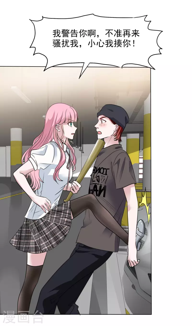 《重生后靠脸混娱乐圈》漫画最新章节第146-147话 我缺个男朋友免费下拉式在线观看章节第【5】张图片