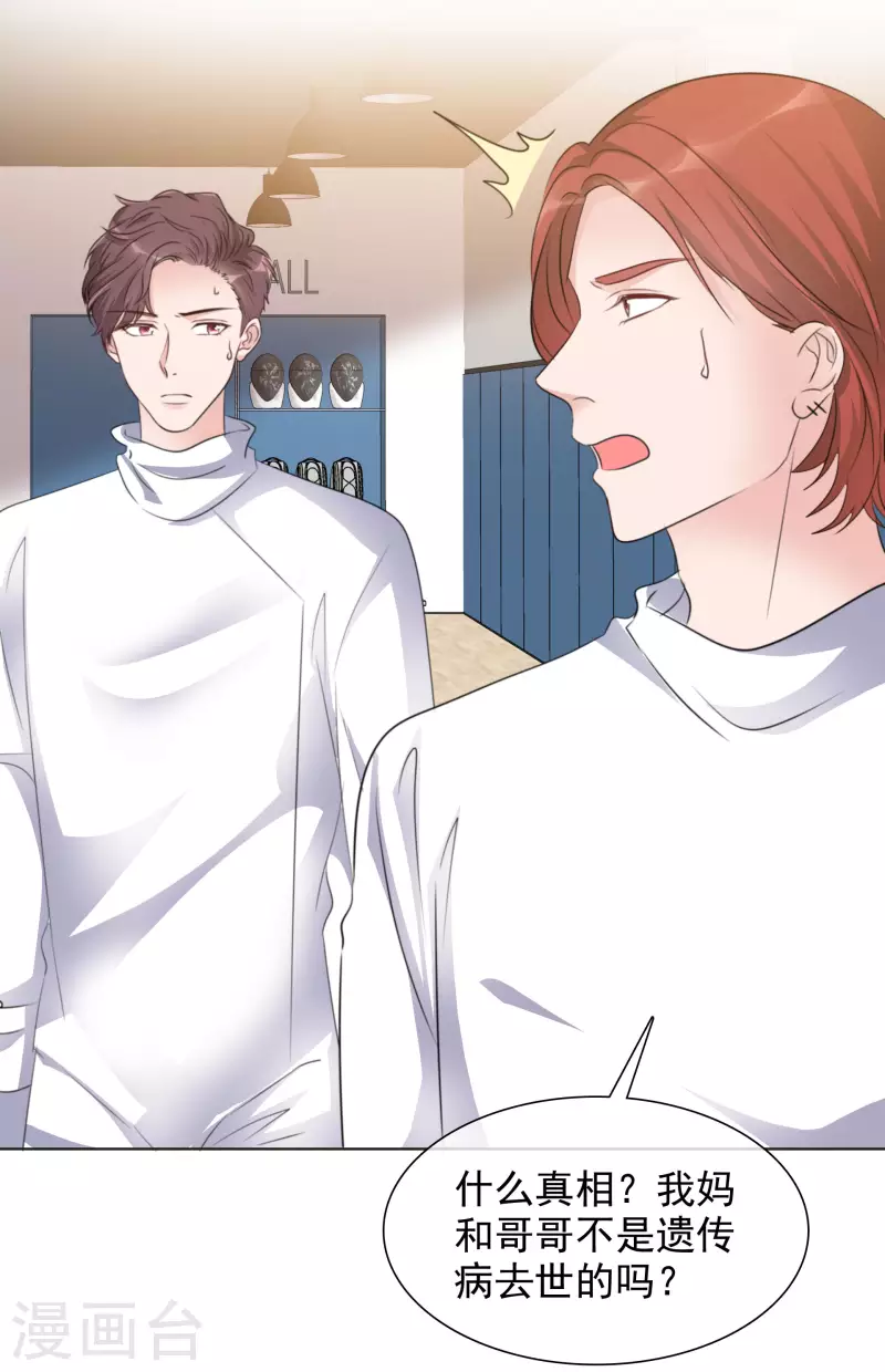 《重生后靠脸混娱乐圈》漫画最新章节第146-147话 我缺个男朋友免费下拉式在线观看章节第【50】张图片