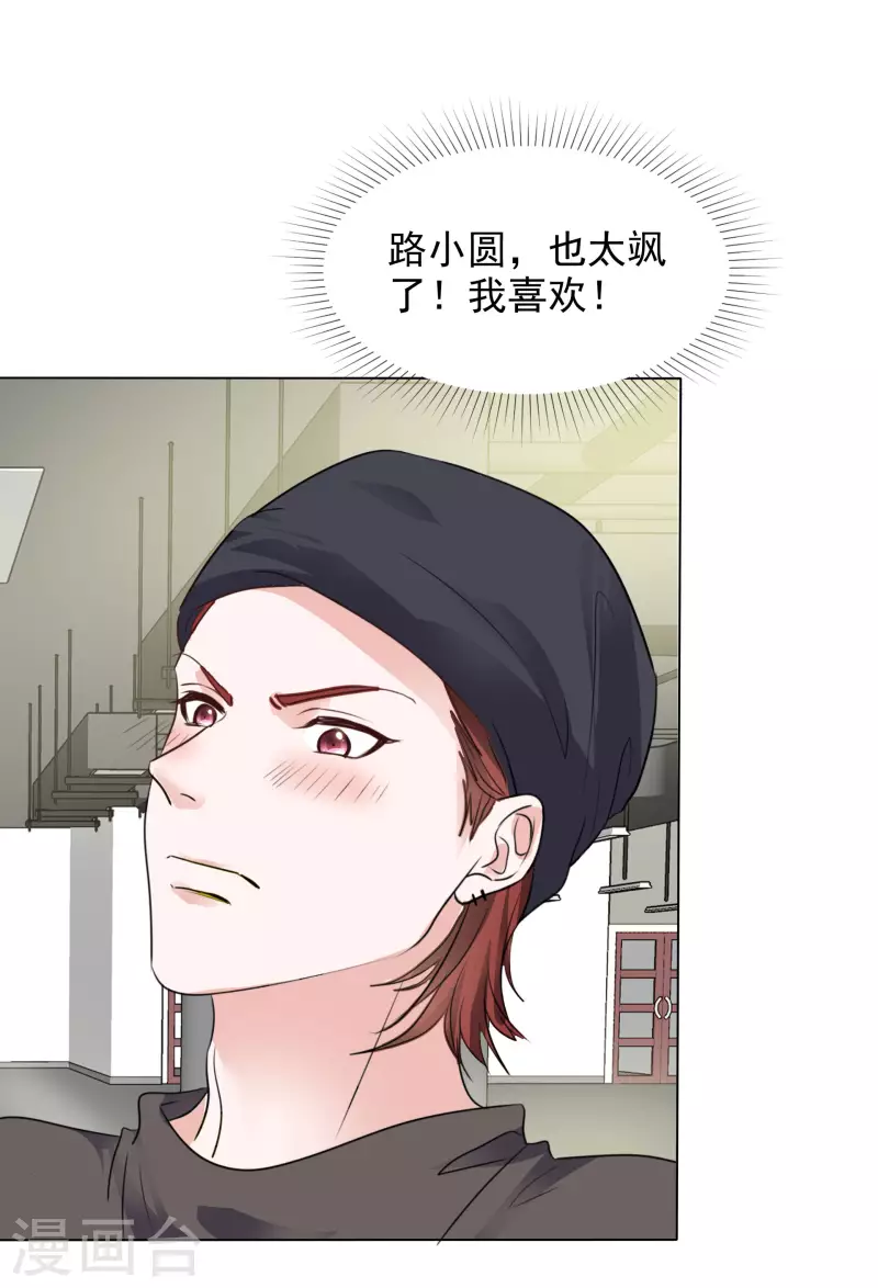 《重生后靠脸混娱乐圈》漫画最新章节第146-147话 我缺个男朋友免费下拉式在线观看章节第【6】张图片