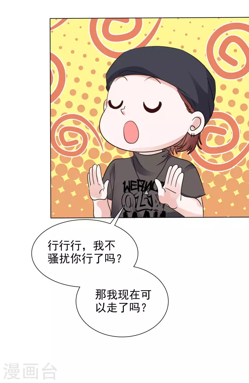 《重生后靠脸混娱乐圈》漫画最新章节第146-147话 我缺个男朋友免费下拉式在线观看章节第【7】张图片