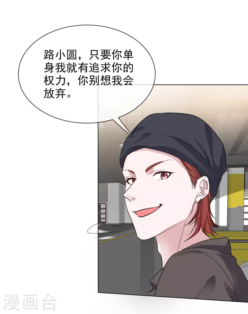 《重生后靠脸混娱乐圈》漫画最新章节第146-147话 我缺个男朋友免费下拉式在线观看章节第【9】张图片