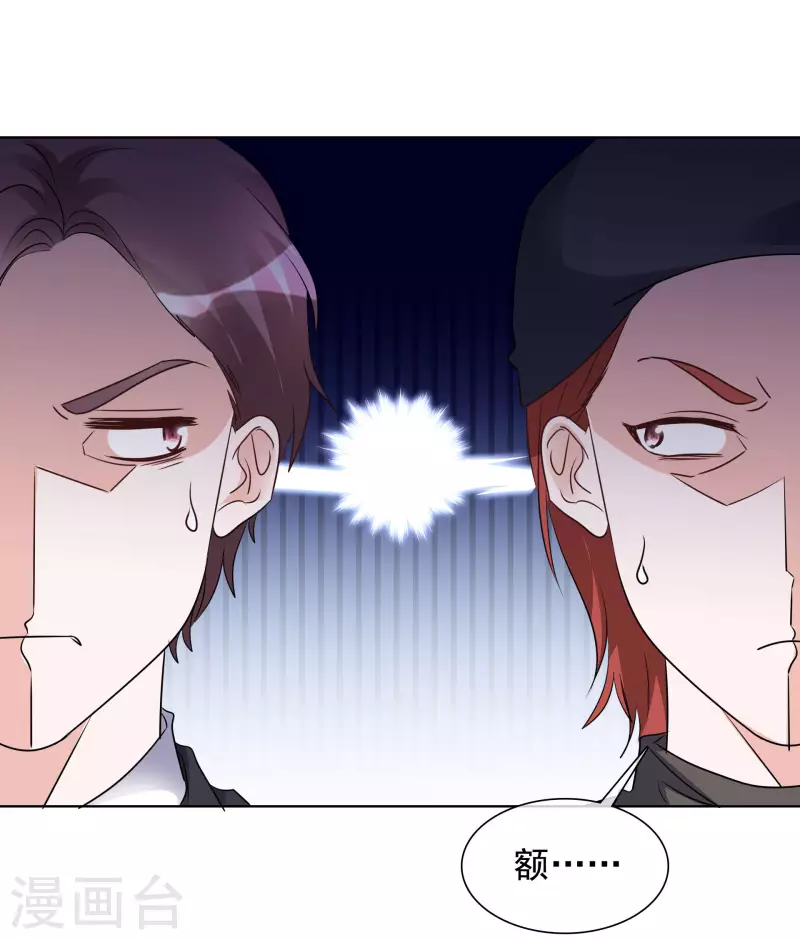 《重生后靠脸混娱乐圈》漫画最新章节第148-149话 秀恩爱免费下拉式在线观看章节第【11】张图片