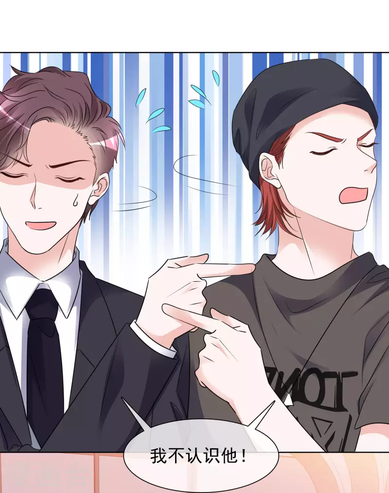 《重生后靠脸混娱乐圈》漫画最新章节第148-149话 秀恩爱免费下拉式在线观看章节第【13】张图片