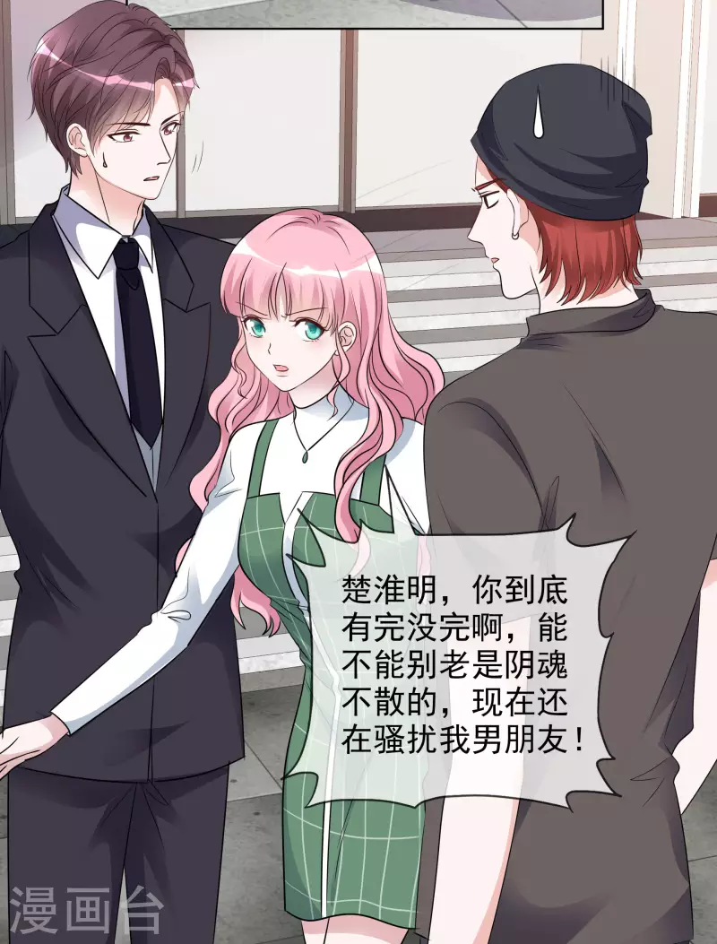 《重生后靠脸混娱乐圈》漫画最新章节第148-149话 秀恩爱免费下拉式在线观看章节第【15】张图片