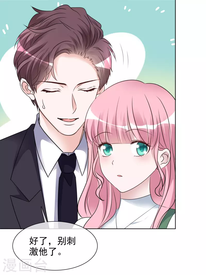 《重生后靠脸混娱乐圈》漫画最新章节第148-149话 秀恩爱免费下拉式在线观看章节第【20】张图片