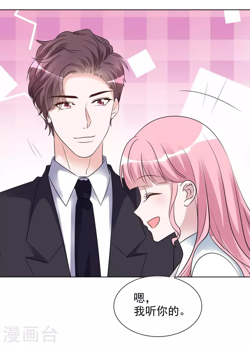 《重生后靠脸混娱乐圈》漫画最新章节第148-149话 秀恩爱免费下拉式在线观看章节第【21】张图片