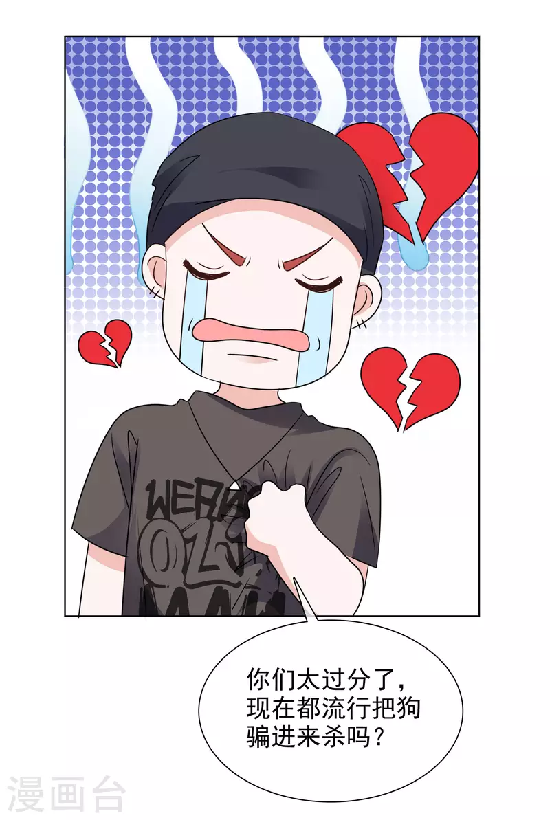 《重生后靠脸混娱乐圈》漫画最新章节第148-149话 秀恩爱免费下拉式在线观看章节第【22】张图片