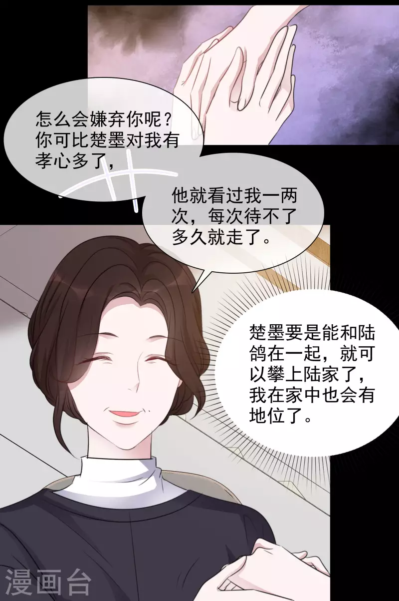 《重生后靠脸混娱乐圈》漫画最新章节第148-149话 秀恩爱免费下拉式在线观看章节第【29】张图片