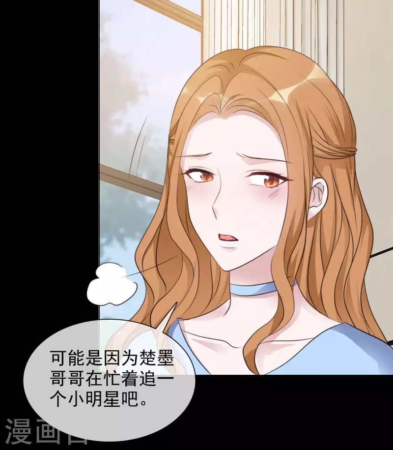 《重生后靠脸混娱乐圈》漫画最新章节第148-149话 秀恩爱免费下拉式在线观看章节第【30】张图片