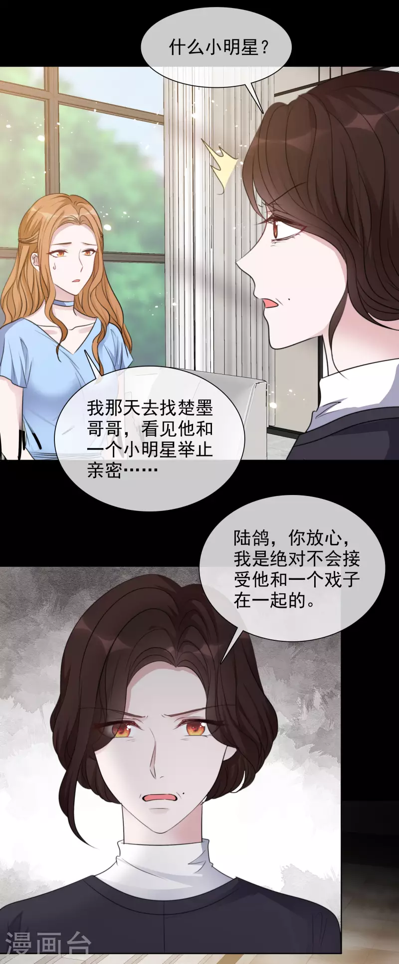 《重生后靠脸混娱乐圈》漫画最新章节第148-149话 秀恩爱免费下拉式在线观看章节第【31】张图片