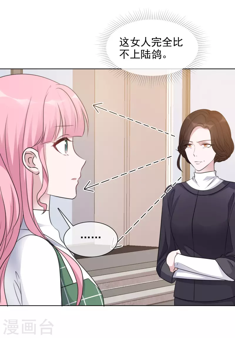 《重生后靠脸混娱乐圈》漫画最新章节第148-149话 秀恩爱免费下拉式在线观看章节第【34】张图片