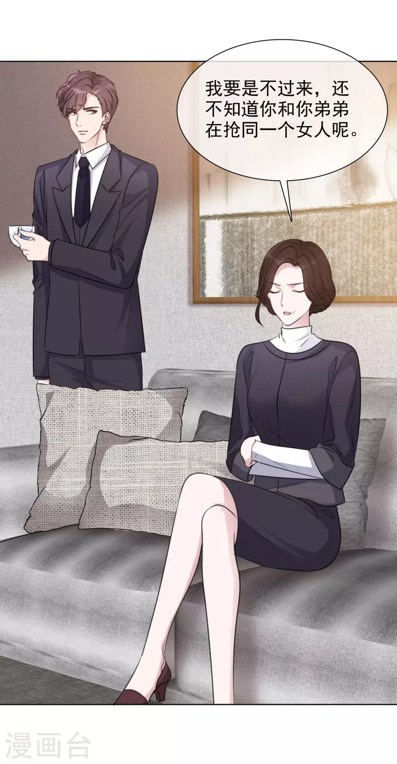 《重生后靠脸混娱乐圈》漫画最新章节第148-149话 秀恩爱免费下拉式在线观看章节第【38】张图片