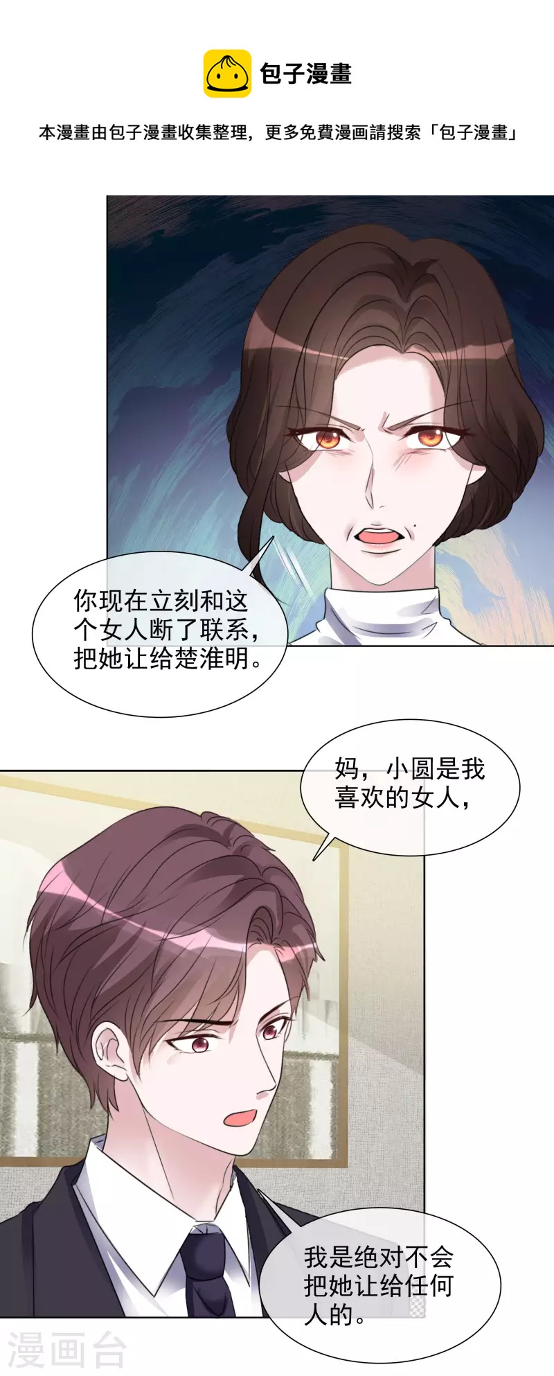 《重生后靠脸混娱乐圈》漫画最新章节第148-149话 秀恩爱免费下拉式在线观看章节第【41】张图片
