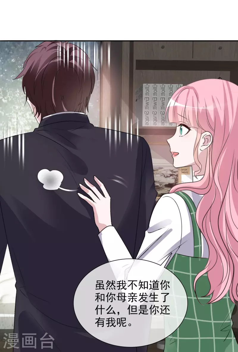 《重生后靠脸混娱乐圈》漫画最新章节第148-149话 秀恩爱免费下拉式在线观看章节第【46】张图片