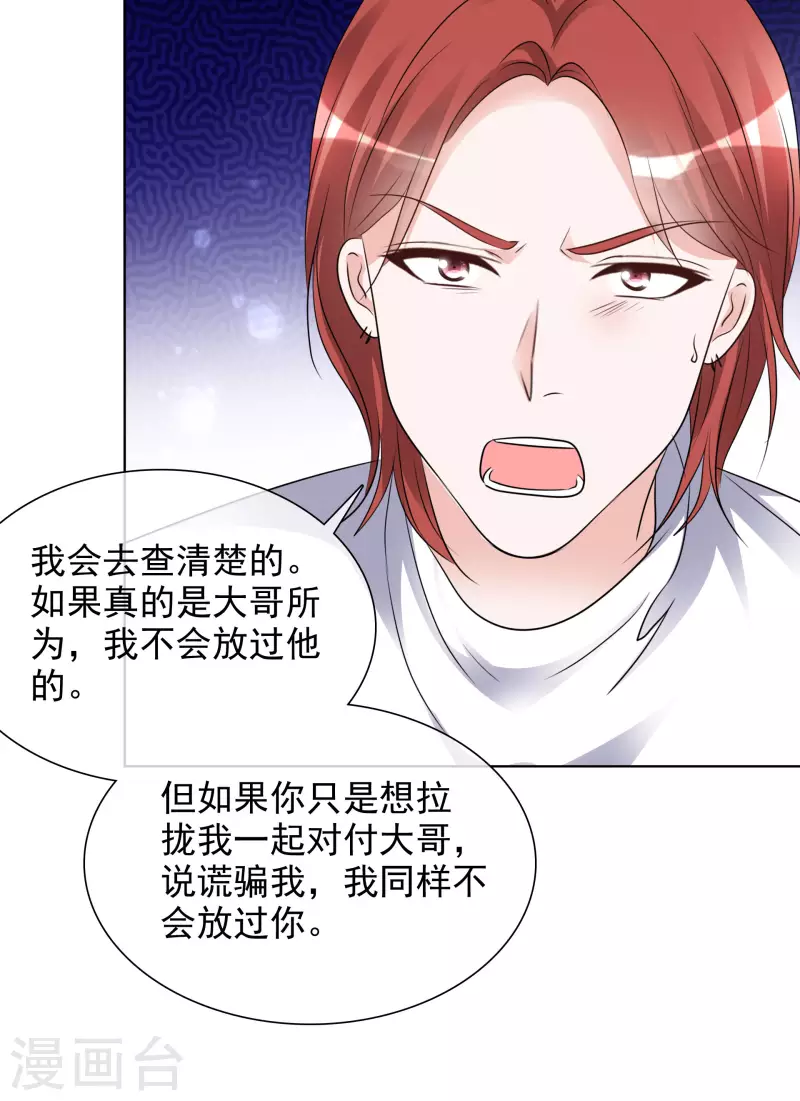 《重生后靠脸混娱乐圈》漫画最新章节第148-149话 秀恩爱免费下拉式在线观看章节第【5】张图片