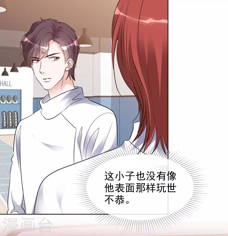 《重生后靠脸混娱乐圈》漫画最新章节第148-149话 秀恩爱免费下拉式在线观看章节第【6】张图片