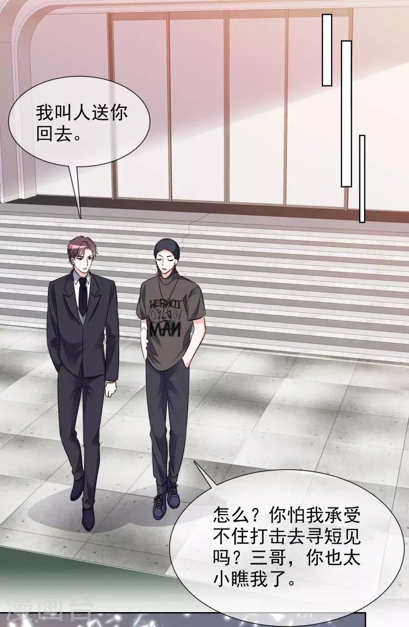 《重生后靠脸混娱乐圈》漫画最新章节第148-149话 秀恩爱免费下拉式在线观看章节第【7】张图片