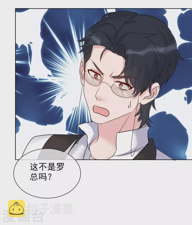 《重生后靠脸混娱乐圈》漫画最新章节第150-151话 给我道歉免费下拉式在线观看章节第【10】张图片