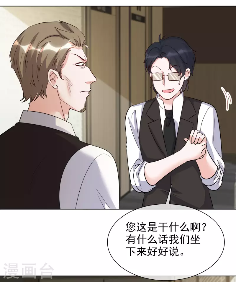 《重生后靠脸混娱乐圈》漫画最新章节第150-151话 给我道歉免费下拉式在线观看章节第【11】张图片