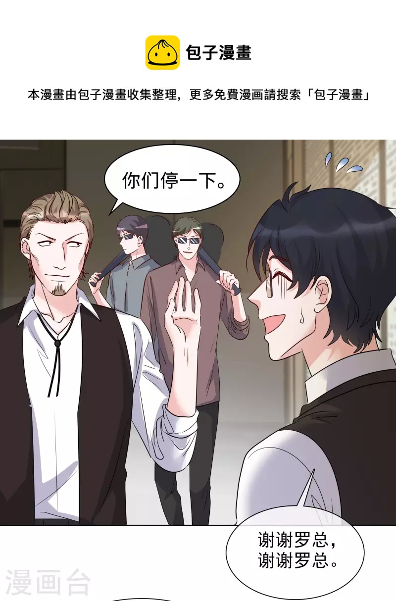 《重生后靠脸混娱乐圈》漫画最新章节第150-151话 给我道歉免费下拉式在线观看章节第【12】张图片